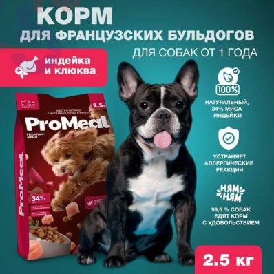 Корм для собак мелких пород ProMeal 2,5 кг индейка и клюква Французский бульдог