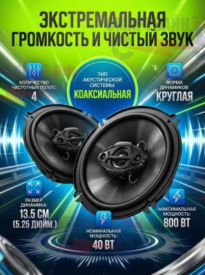 Автомобильные коаксиальные колонки DV-pioneer.ok E5-1396