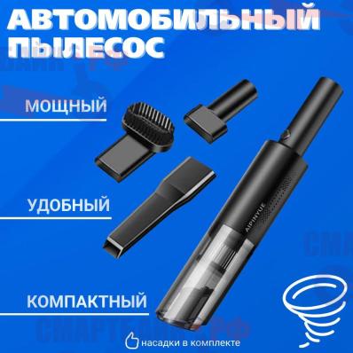 Автомобильный Вакуумный Пылесос CZONE USB Беспроводной 3 Насадки AIPINYUE Vacuum Cleaner для дома и машины Черный
