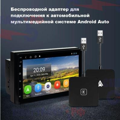 Адаптер универсальный автомобильный для беспроводного подключения Android Auto, черный