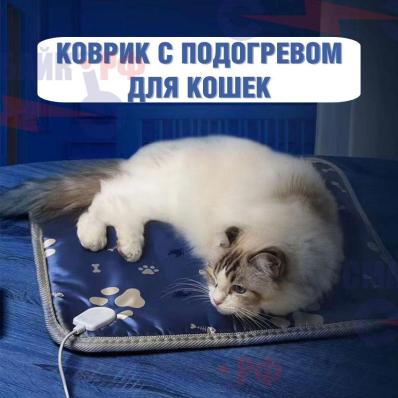 Коврик с подогревом для кошек, 45x45 см