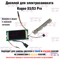 Зеленый дисплей самоката kugoo s3