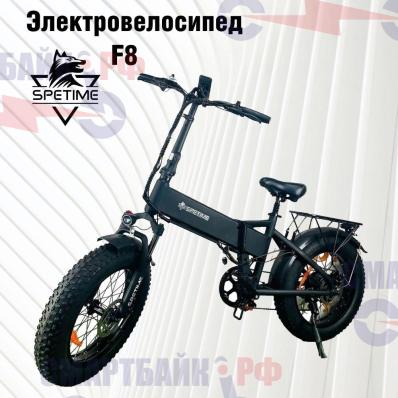 Электровелосипед складной Spetime F8