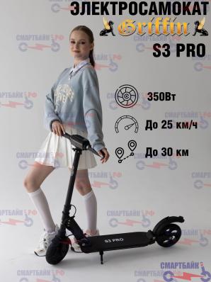 Электросамокат Griffin S3 Pro 7800 mAh