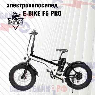 Электровелосипед со складной рамой SPETIME F6 PRO, Черно-белый