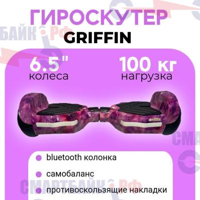 Гироскутер Griffin 6.5 в подарочной коробке и функцией сопряжения с телефоном, фиолетовый космос