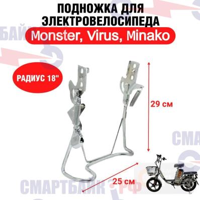 Подножка на радиус 18