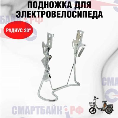 Подножка на радиус 20