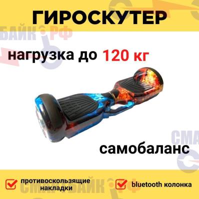 Гироскутер Griffin 6.5, огонь и лед (в комплекте со шлемом и защитой)