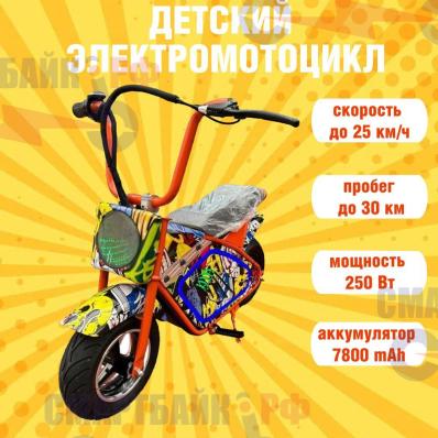 Детский электромотоцикл чоппер, 350 Вт, 20 км/ч, 36 В