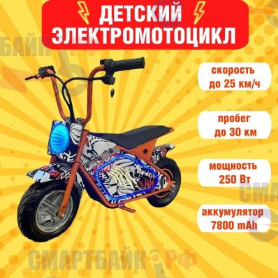 Детский электромотоцикл чоппер, 350 Вт, 20 км/ч, 36 В, пират