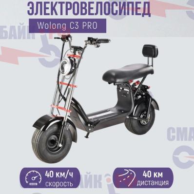 Электроскутер Wolong C3 PRO