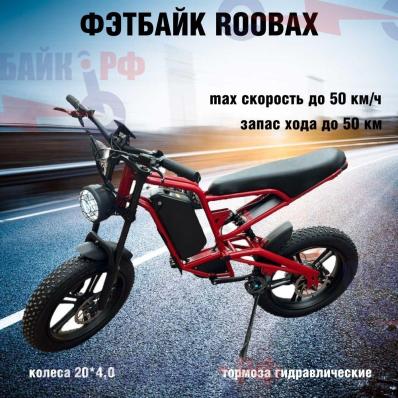 Электровелосипед фэтбайк Roobax, колеса 20х4 на дисках fox 2024, красный