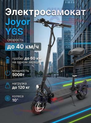 Электросамокат Joyor Y6S черный (500W, 18000 mAh, до 60 км/ч)
