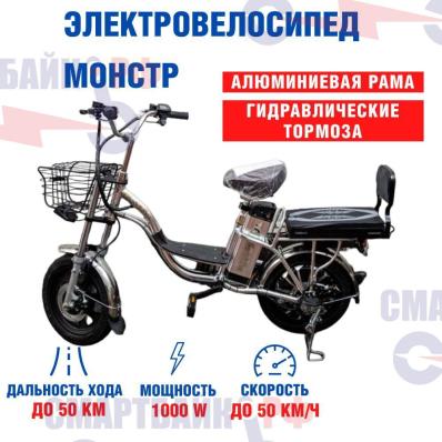 Электровелосипед Roobax Griffin V16 60v 18 000мА серебристый