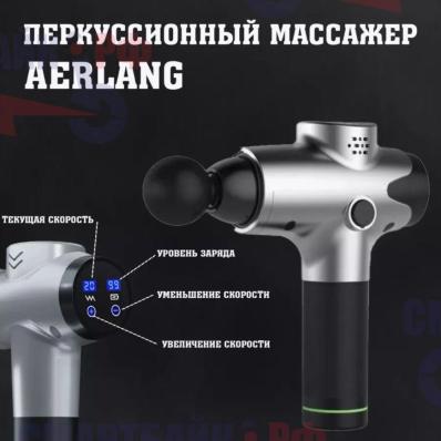 Ударный маcсажёр ROOBAX Massimo перкуссионный для мышц на аккумуляторе серебристый в кейсе, 6 насадок 20 скоростей