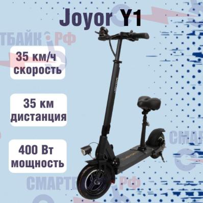 Электросамокат Joyor Y1 черный (400W, 8000 mAh, до 35 км)