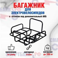 Багажник для курьерского электровелосипеда с дополнительной секцией для батареи Roobax типа колхозник минако/вирус/мингто