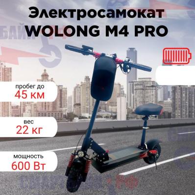 Электросамокат WOLONG M4 PRO 13AH