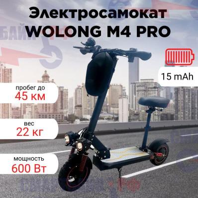 ЭЛЕКТРОСАМОКАТ WOLONG M4 PRO 15AH