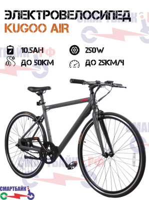 Электрический велосипед Kugoo Kirin Air