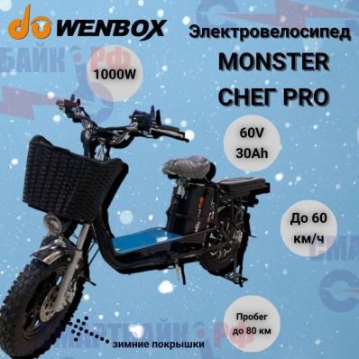 Электрический велосипед MONSTER СНЕГ PRO с увеличенными аккумулятором 60V 30Ah и зимними покрышками