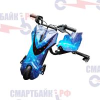 Электроскутер Дрифт Карт "Drift-Trike, увеличенный аккумулятор 8,8ah, цвет синий космос