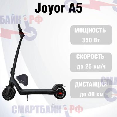 Электросамокат Joyor A5 черный