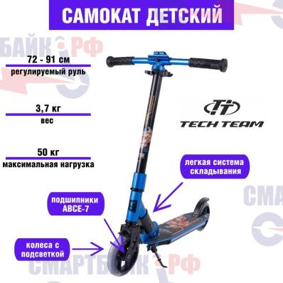 Самокат детский TechTeam TT Comfort Evolution Lux 145 2024, синий