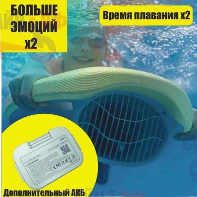 Аккумулятор для электрического водного скутера 37V 92,5Wh 2500mA
