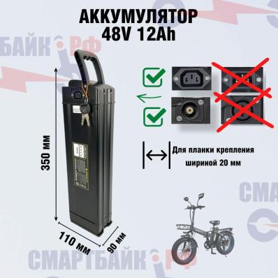 Аккумулятор для MINAKO f10, m1, spetime s6 plus на 48v 12 Ah