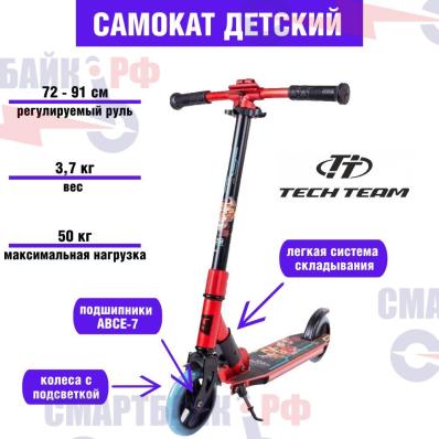 Самокат детский TechTeam TT Comfort Evolution Lux 145 2024, красный