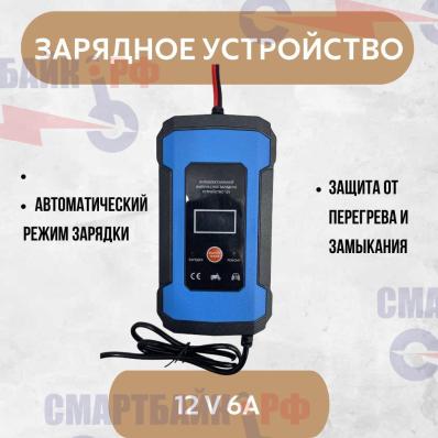 Зарядное устройство для автомобильного аккумулятора АКБ 12V