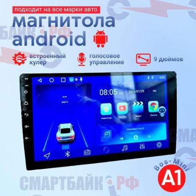 Автомагнитола Android Bos-Mini A1 Pro 4/64 с кулером на 9-дюймов мощная сенсорная магнитола 2din с 4 ядерным процессором