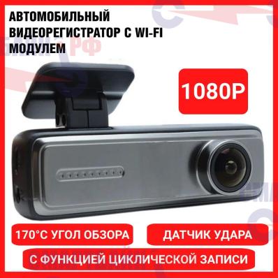 Автомобильный видеорегистратор BOS-MINI V8 1080P / Wi-Fi / FullHD