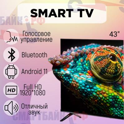 Телевизор Smart TV 43