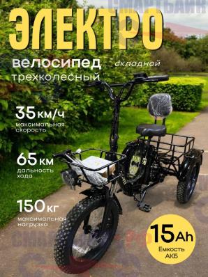 Трехколёсный складной электровелосипед GT V17 (500W, 48V 15Ah), черный