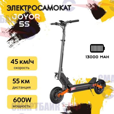 Электросамокат Joyor S5 черный (600W, 13000 mAh, до 45 км)
