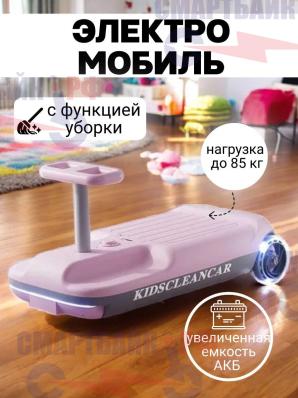 Детский электромобиль с функцией уборки, рулевым колесом, большим аккумулятором, световым эффектом, розовый