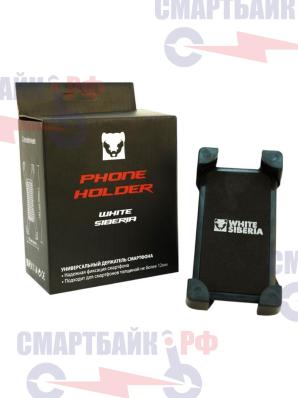 WHITE SIBERIA Держатель для телефона (фирменный)