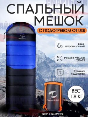 Спальный мешок для походов с электрическим подогревом от USB 1,8 кг