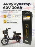 Аккумулятор Griffin 60V 30Ah для электровелосипеда колхозник/монстер, черный