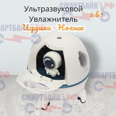 Увлажнитель воздуха Космонавт ультразвуковой - ночник с подсветкой, розовый, отличный подарок ребенку