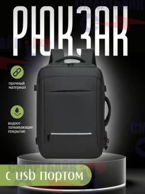 Современный стильный бизнес рюкзак, с USB, черный