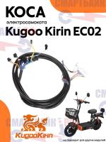 Коса проводов электросамоката Kugoo EC O2
