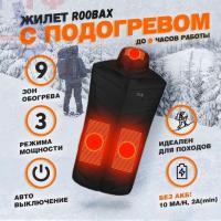 Теплая телогрейка безрукавка Coockoo - зимний жилет с подогревом от PowerBank, размер 3XL