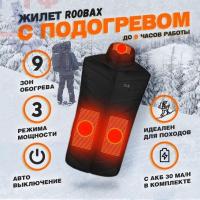 Жилет с подогревом утепленный Coockoo, разм Xl + PowerBank 30000 mah безрукавка рыболову, охотнику
