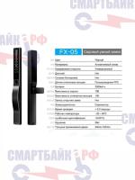 Умный дверной замок FX-05