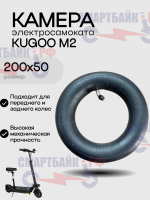 Воздушная камера 200*50, 6 дюймов переднего колеса Kugoo M2