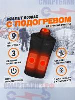Теплая телогрейка безрукавка Coockoo + PowerBank 30000 mah зимний жилет с подогревом, размер S